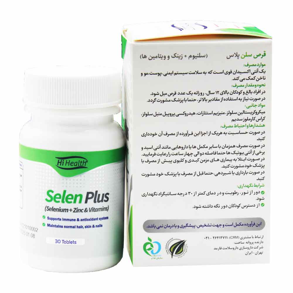 سلن پلاس قرص های هلث 30 عدد